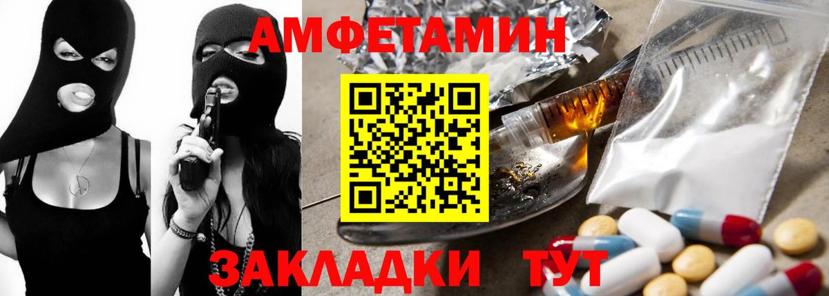Амфетамин Розовый  АМФЕТАМИН  Будённовск  Вход с VPN 