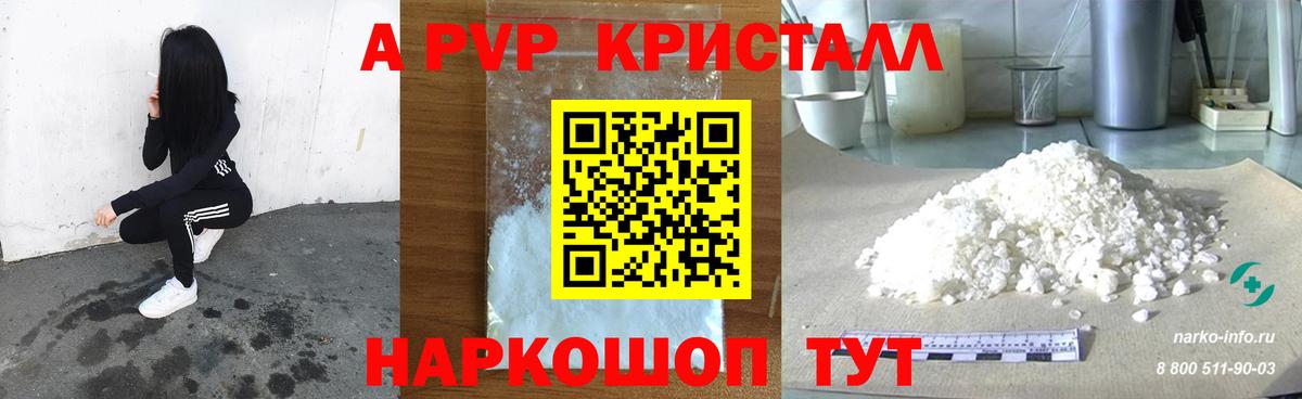 Будённовск  Alpha-PVP мука  Alfa_PVP VHQ  Вход с VPN  Альфа ПВП  A PVP VHQ 