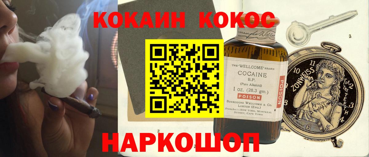 COCAIN  КОКАИН VHQ  Будённовск  Вход с VPN  КОКАИН Эквадор 