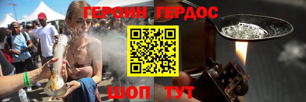 Героин афганец  Вход с VPN  Будённовск 