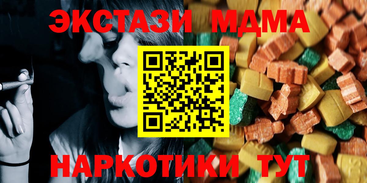 МДМА crystal Будённовск