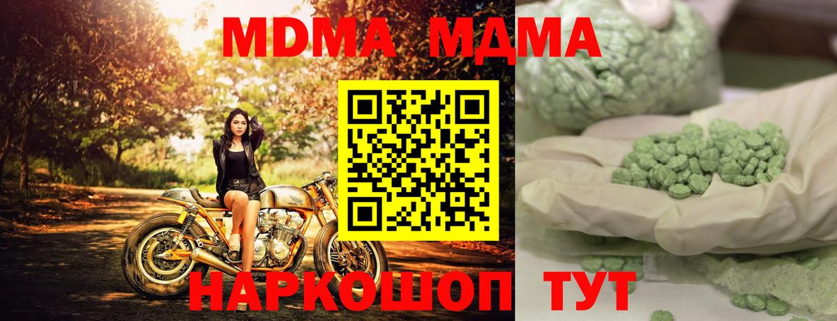 МДМА crystal  MDMA crystal  Будённовск  МДМА  Вход с VPN 