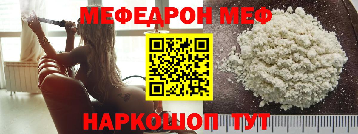 Мефедрон кристаллы  Вход с VPN  МЯУ-МЯУ  Будённовск 