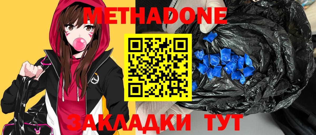 Будённовск  NBOMe  ГАШ  МЕТ  Вход с VPN  A-PVP СК   Меф МЯУ МЯУ кристаллы  Марихуана  Мефедрон  Кокаин 