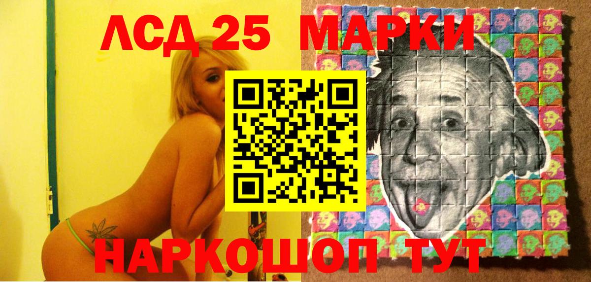 Будённовск  Марки 25I-NBOMe  Вход с VPN  закладки  Марки N-bome 1500мкг 