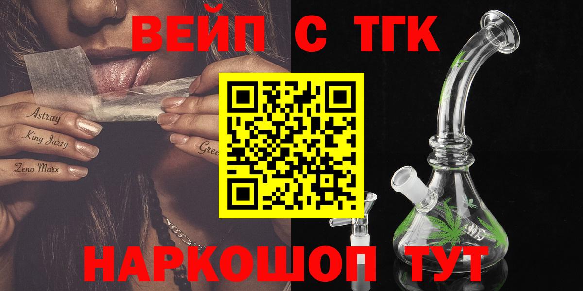 ТГК Wax  Вход с VPN  Дистиллят ТГК Wax  что такое наркотик  Будённовск 