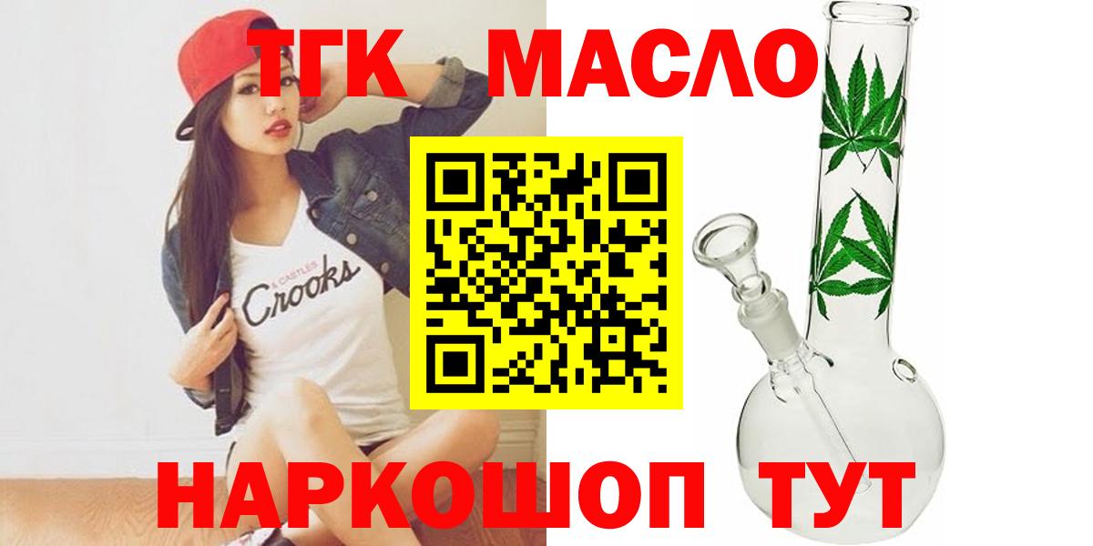 ТГК вейп Будённовск